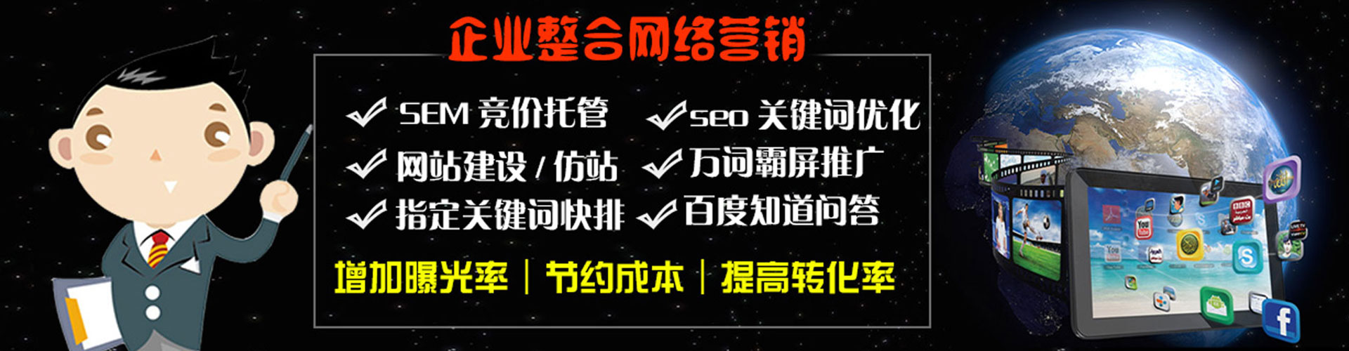 汉阴竞价排名